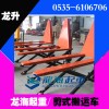 剪叉式高升程搬運(yùn)車【升高0.8m】 剪式升高液壓搬運(yùn)車