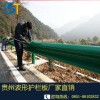 貴州廠家直銷波形護(hù)欄 畢節(jié)、興義、凱里、都勻、仁懷、威寧等地區(qū) 品質(zhì)保證 價(jià)格優(yōu)惠！批發(fā)零售！