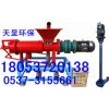 實用型牛糞處理機(jī)