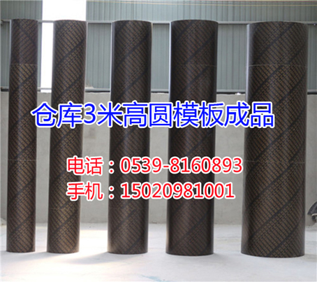 深圳園林古建圓木模、木圓模、異型模板廠家供應(yīng)