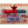 牛糞處理機(jī)服務(wù)一流