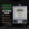 哪里可以買(mǎi)到好用的單相電子式電能表哈型表 電能表價(jià)錢(qián)如何