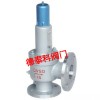 進(jìn)口彈簧微啟封閉式安全閥（進(jìn)口空氣、石油氣、水用安全閥）